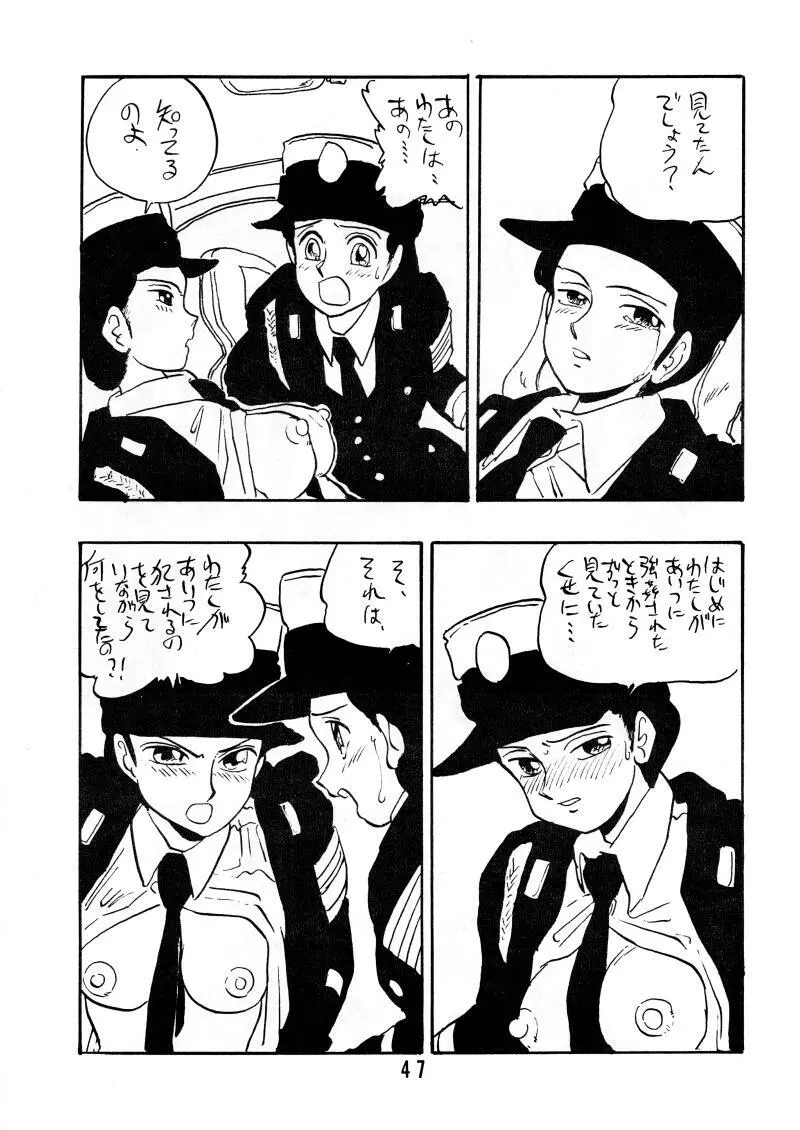 彩 PSYCHO 子 Page.46
