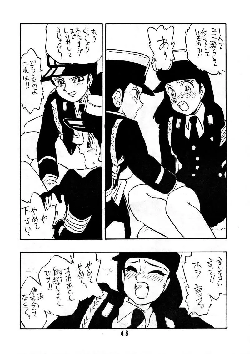 彩 PSYCHO 子 Page.47