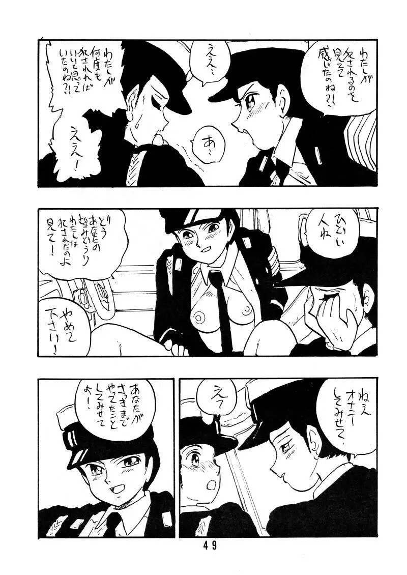 彩 PSYCHO 子 Page.48