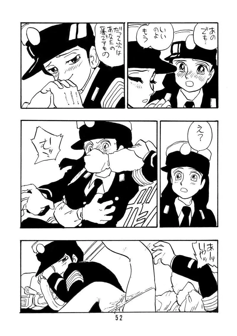 彩 PSYCHO 子 Page.51
