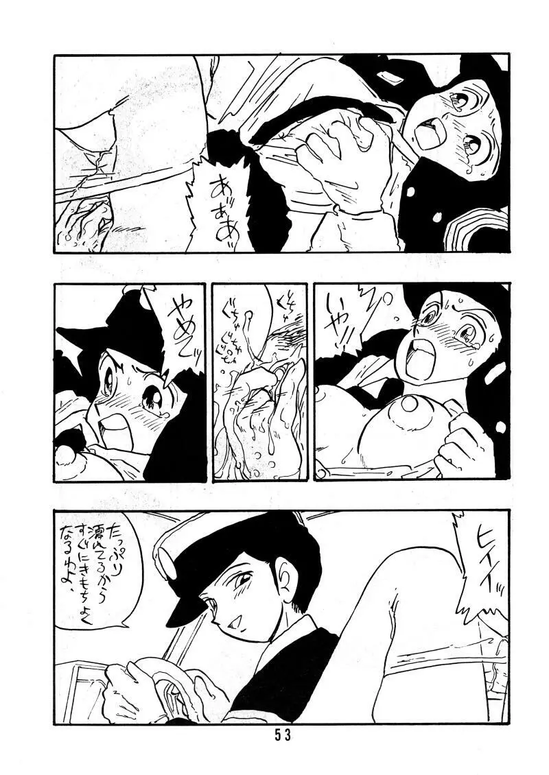 彩 PSYCHO 子 Page.52