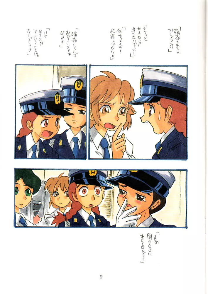 SETSUKO 'Police Woman Maniacs' Page.8