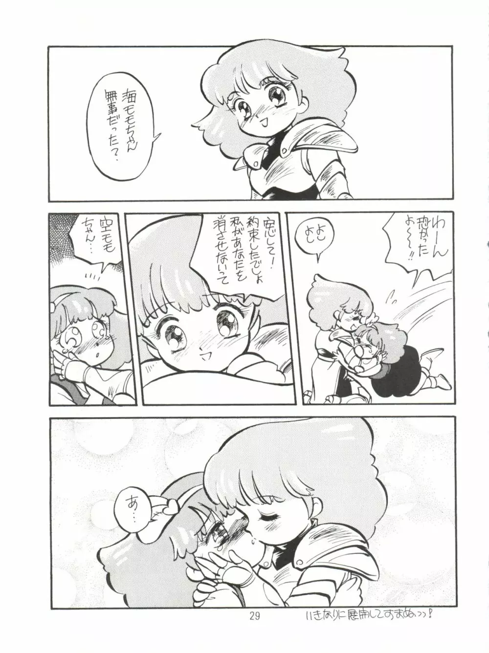 [紫電会 (お梅) MOMO POWER (魔法のプリンセス ミンキーモモ) Page.29