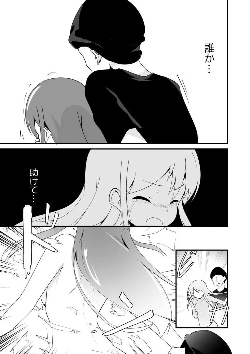 実生活記録④マナ Page.16