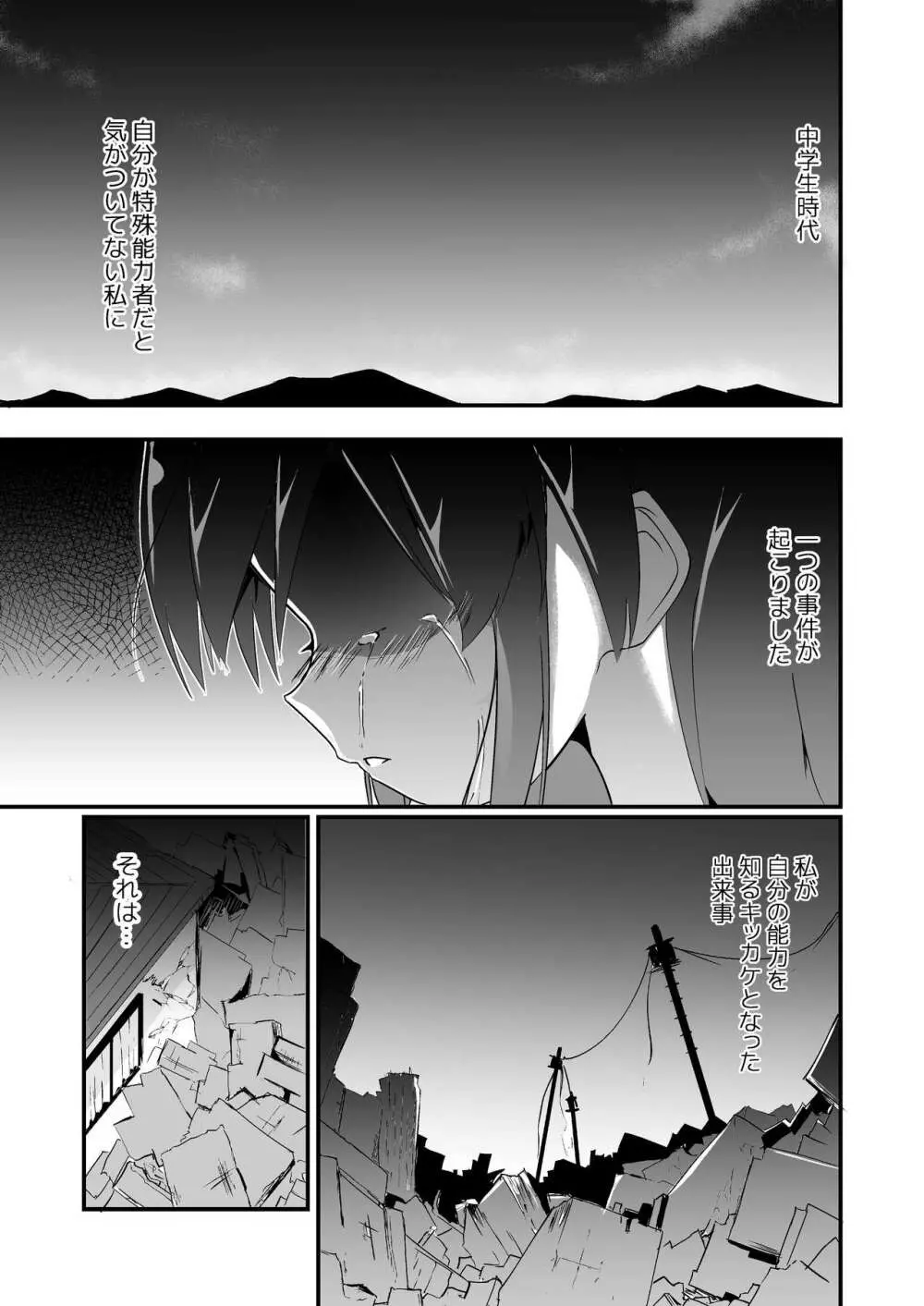 実生活記録④マナ Page.2