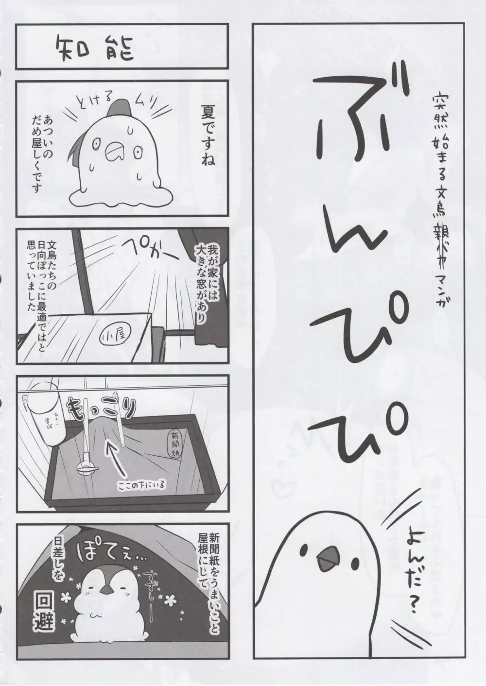 恋式 Page.17