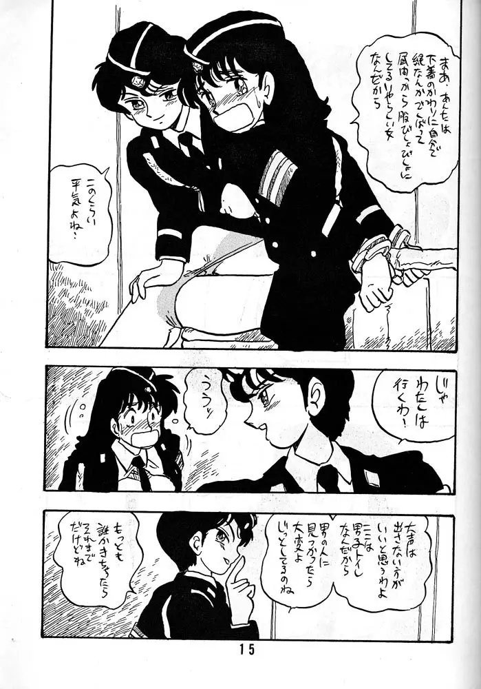知子 Page.14