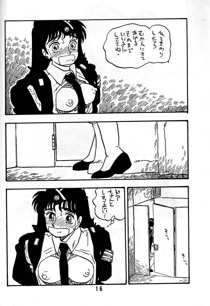 知子 Page.15