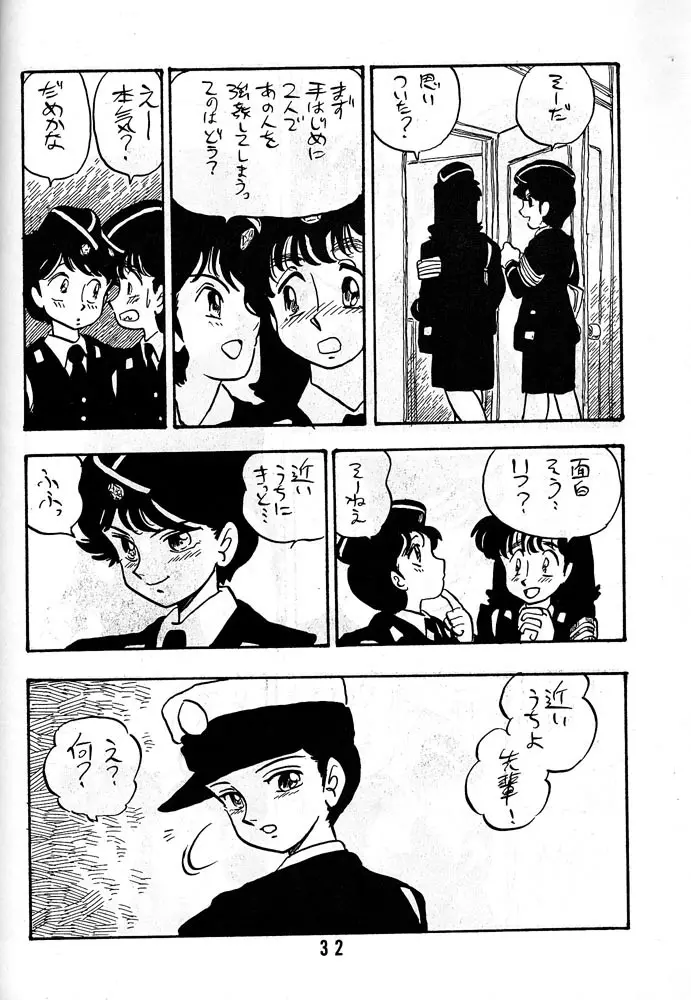 知子 Page.31