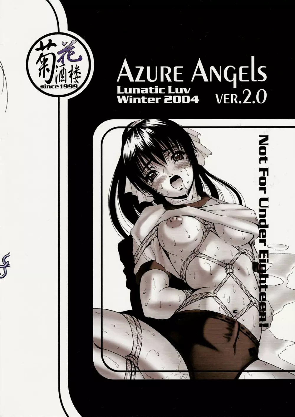 Azure Angels ver.2.0 Page.50