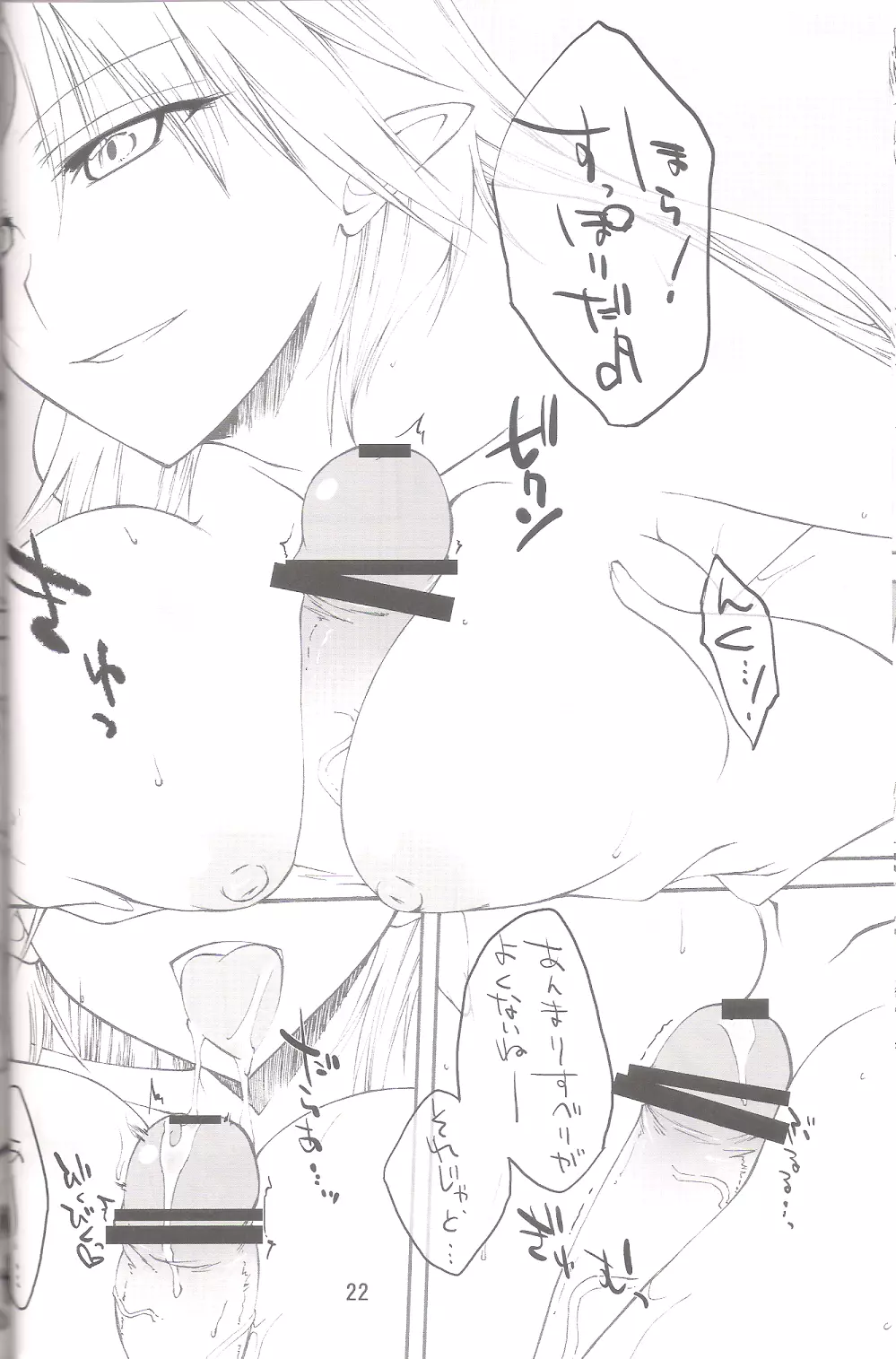 Yuugi☆Yuugi Page.21