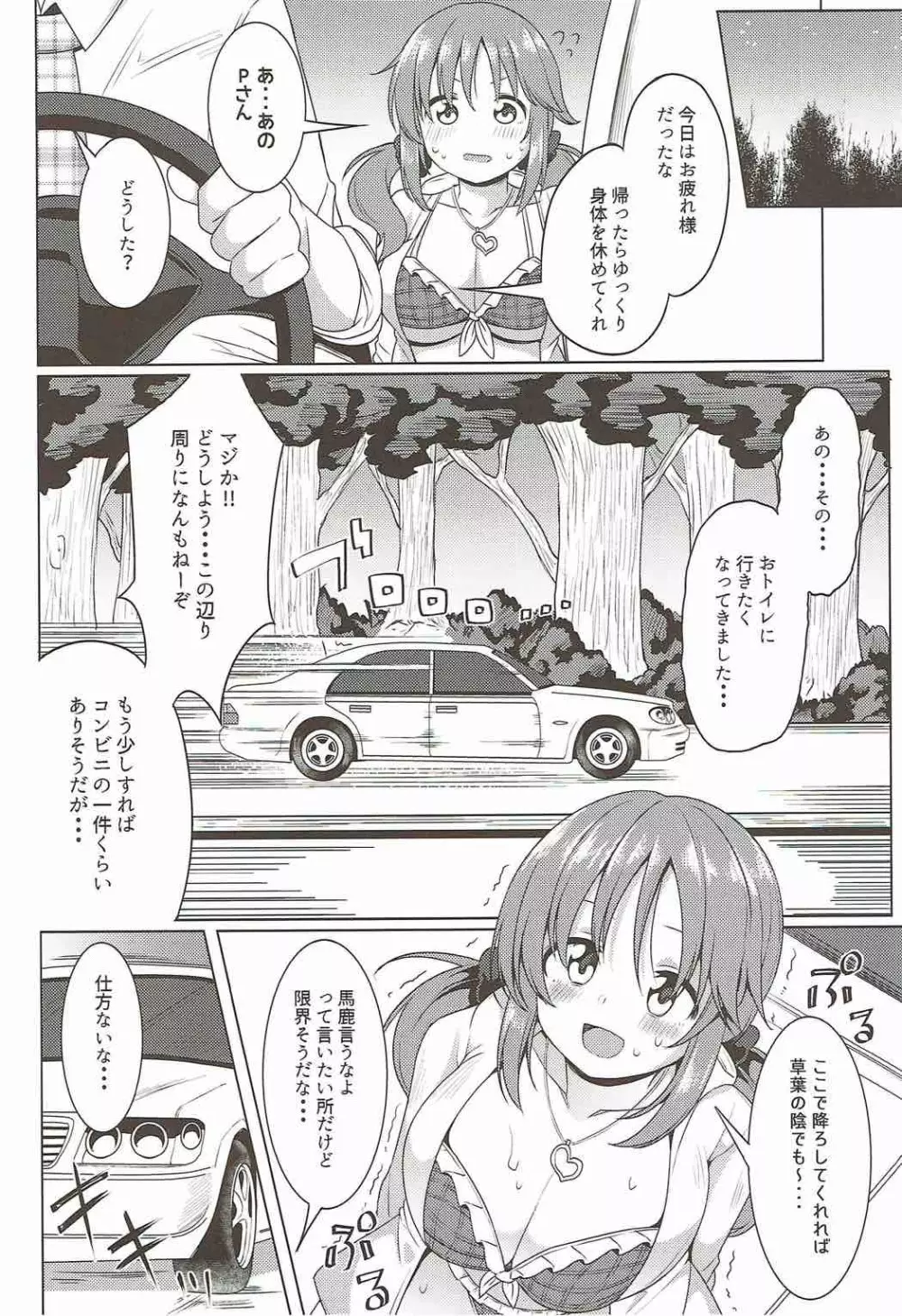 TOTOKI TRANCE Page.11
