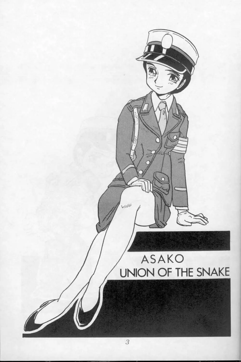 [Union Of The Snake (新田真子) 朝子 Page.3