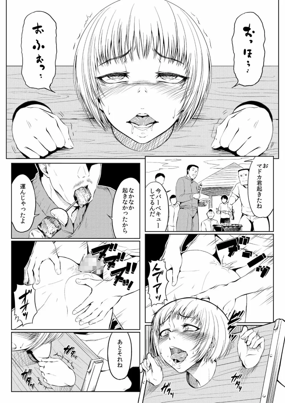 メスアナ円集率-三日目 Page.4