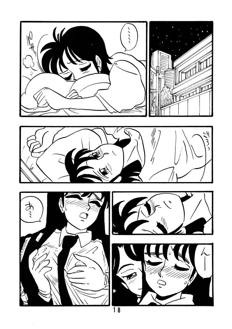 道子 Page.17