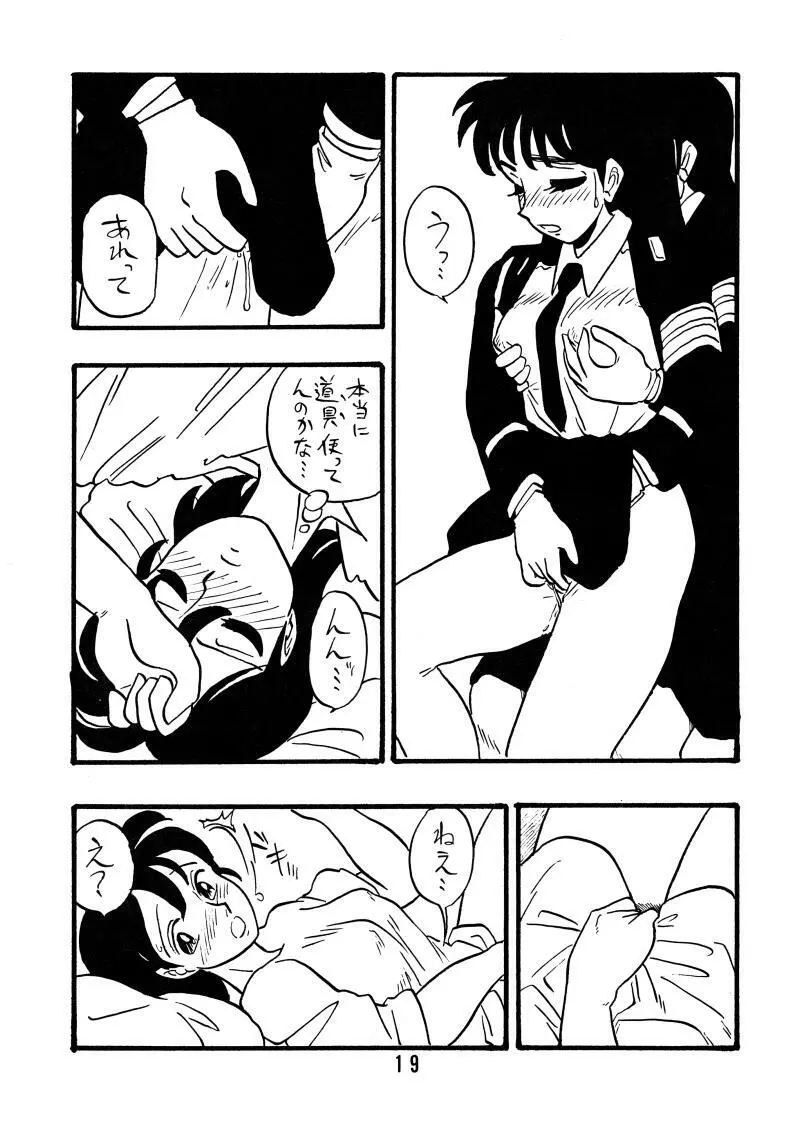 道子 Page.18
