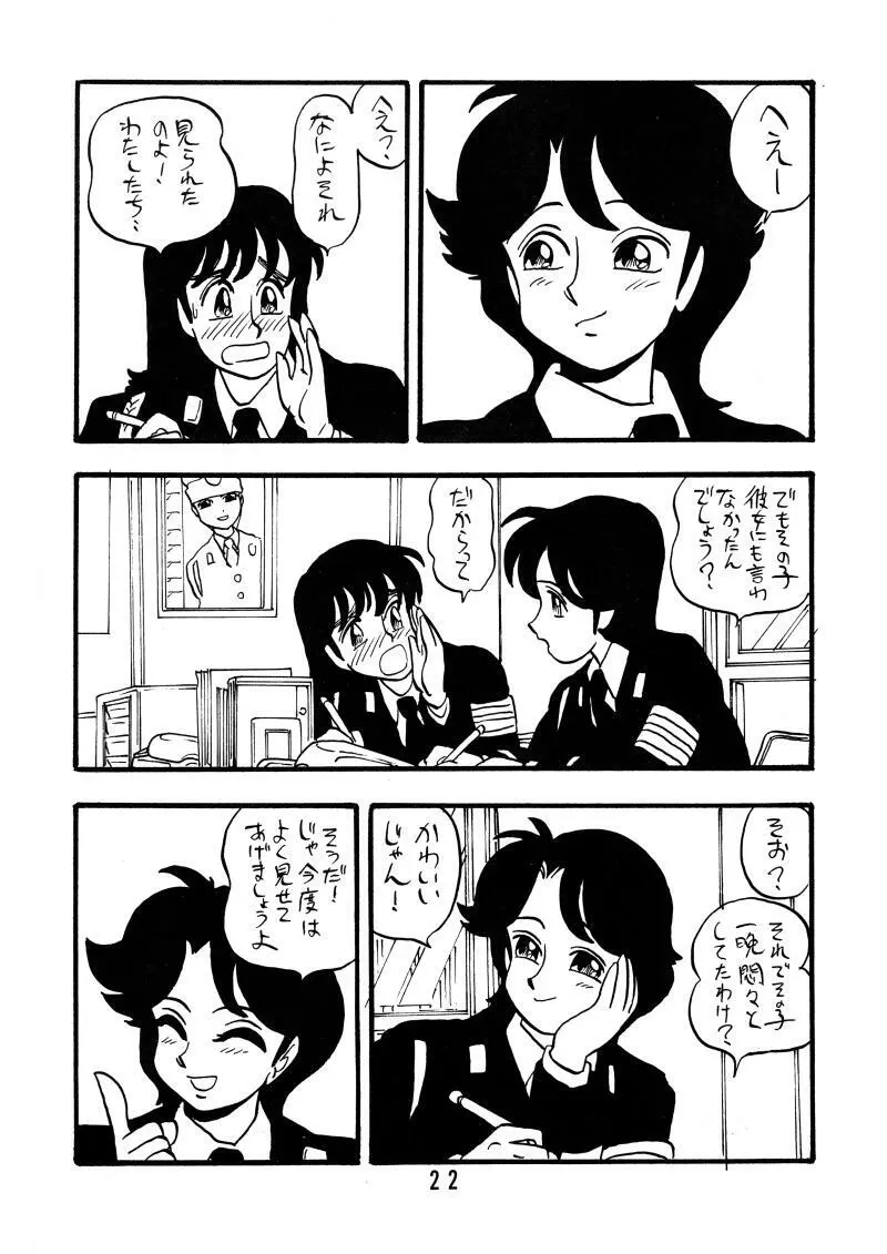 道子 Page.21