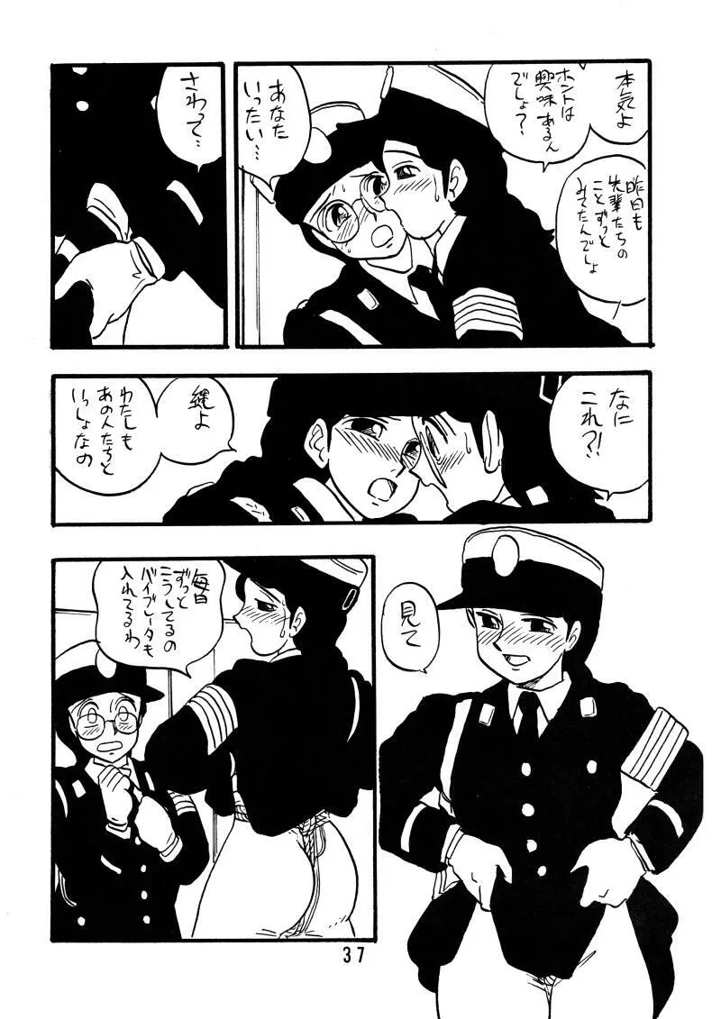 道子 Page.36