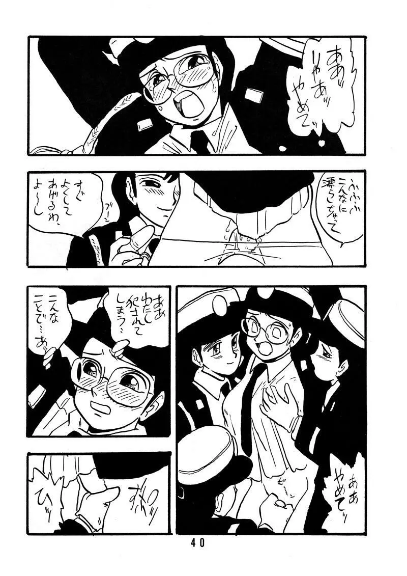 道子 Page.39