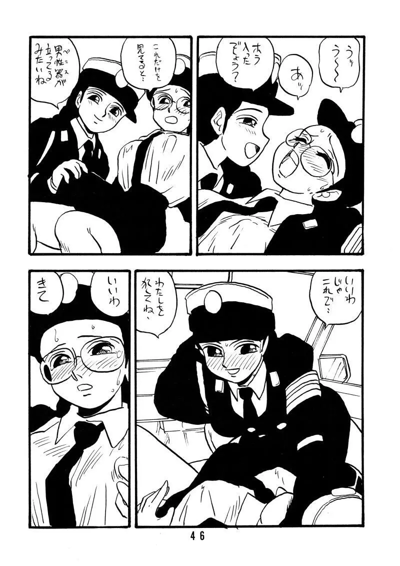 道子 Page.45