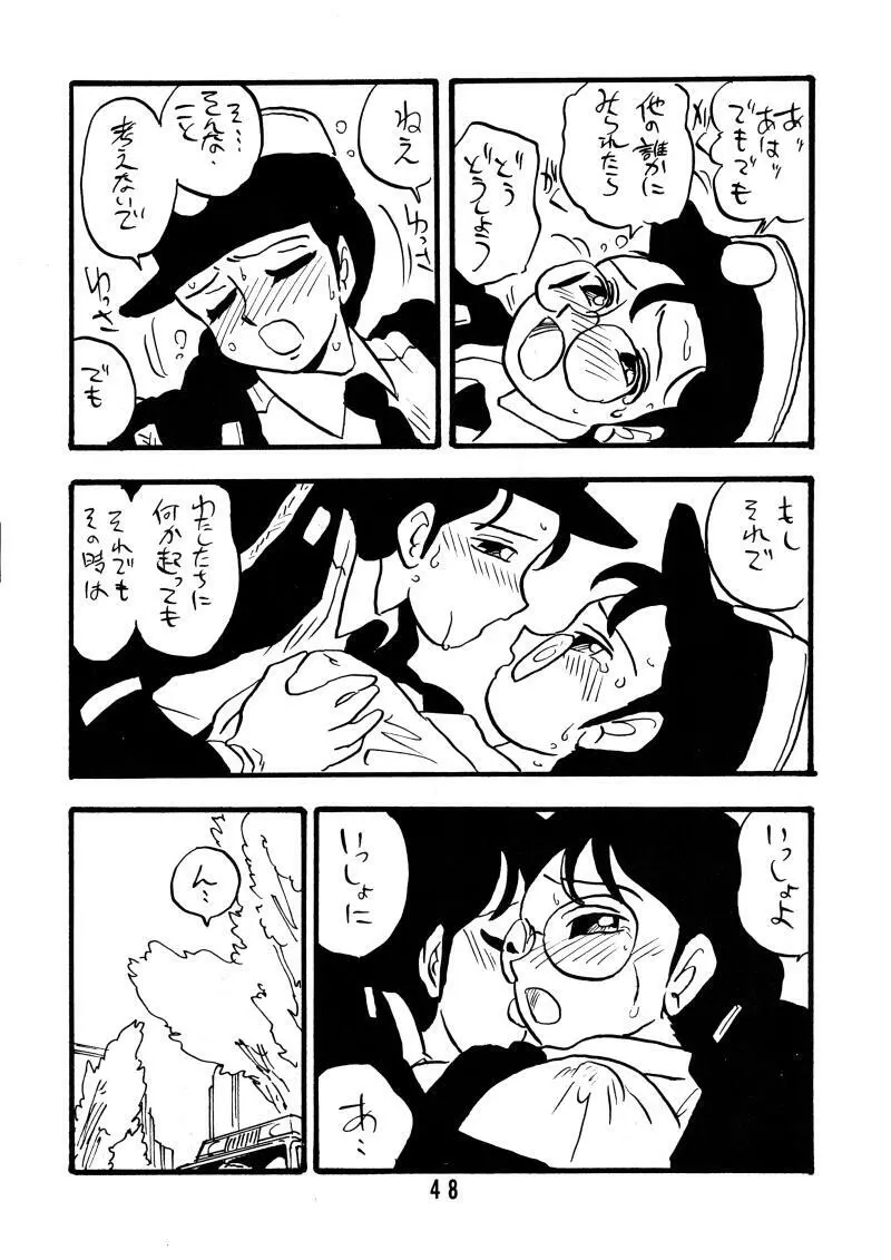 道子 Page.47