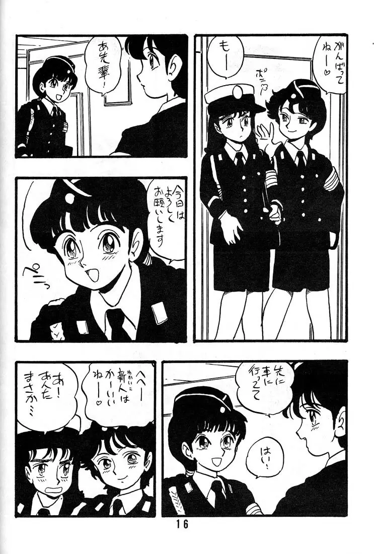 直子 Page.15