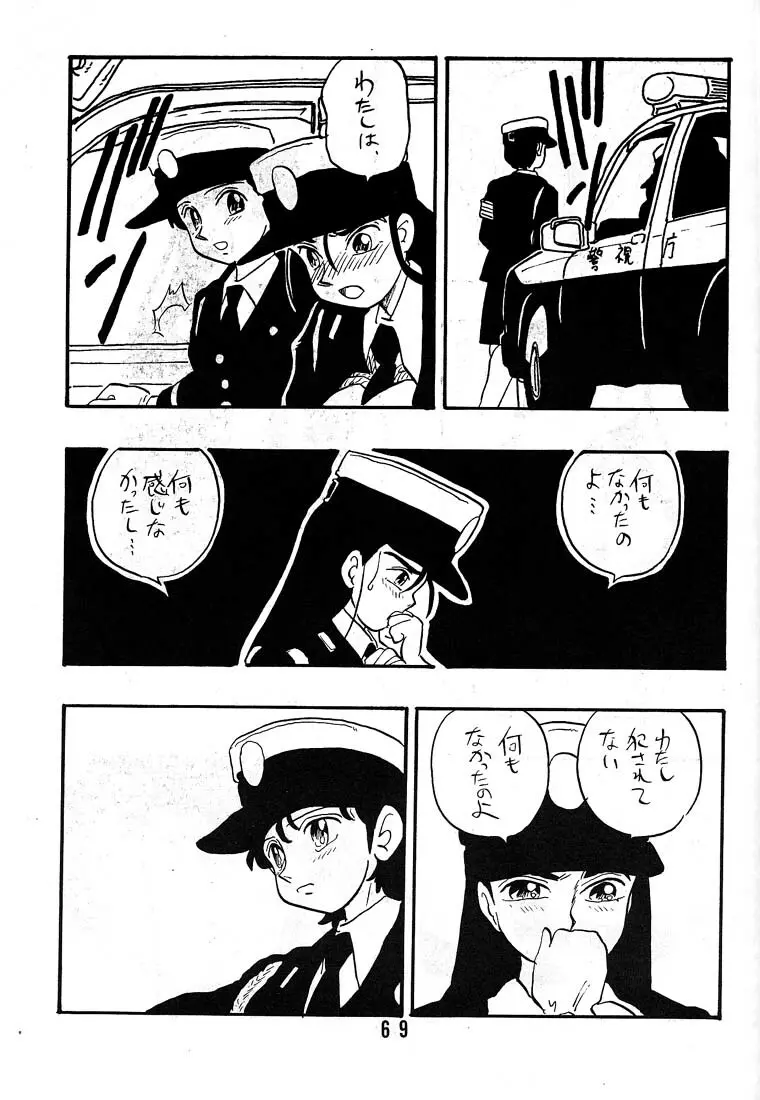 麗子 Page.68