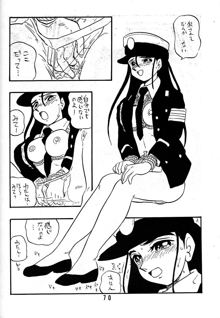 麗子 Page.69