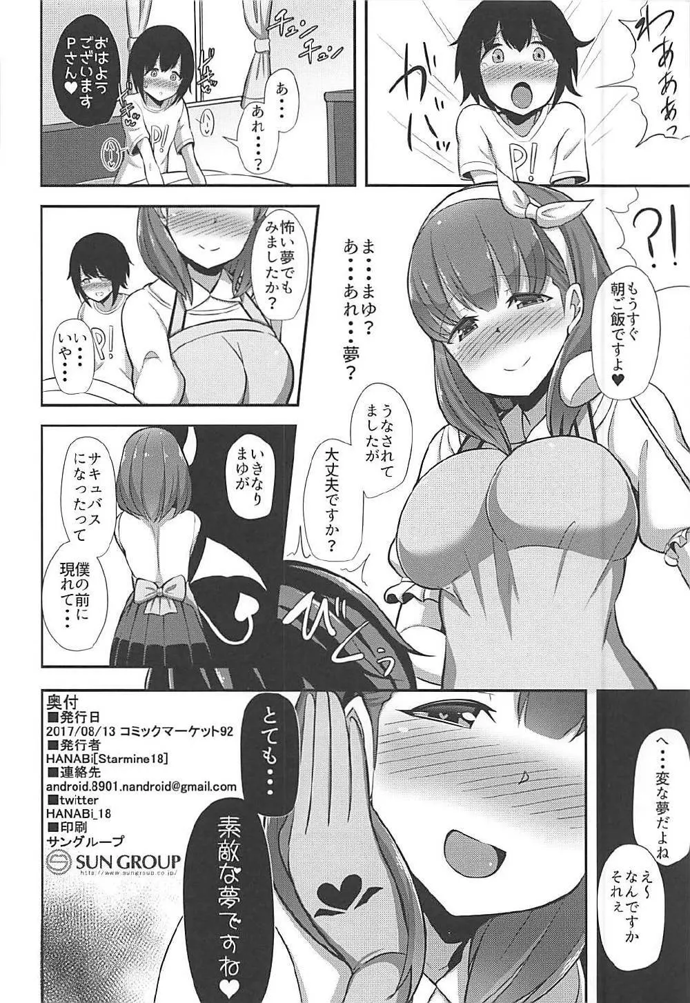 まゆ×ショタ-サキュバスになったまゆ‐ Page.21