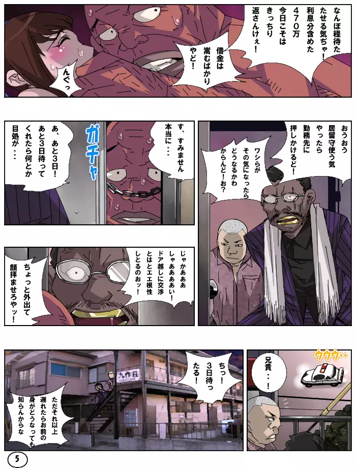 ふたマナなりカナ6 Page.6