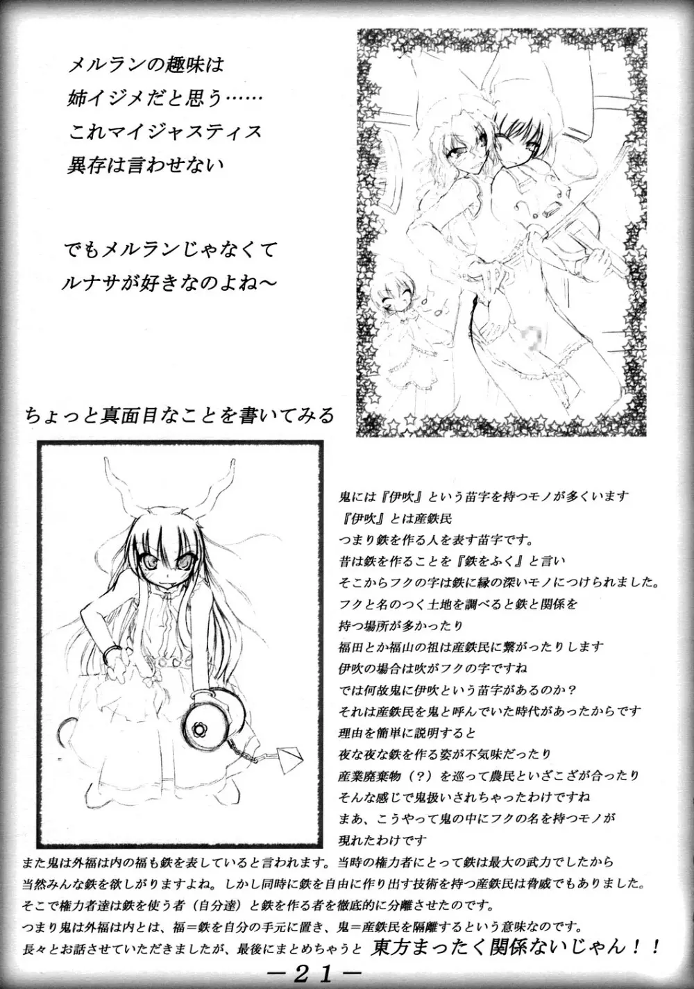 Anata no Negai Kanae Mashou Page.22