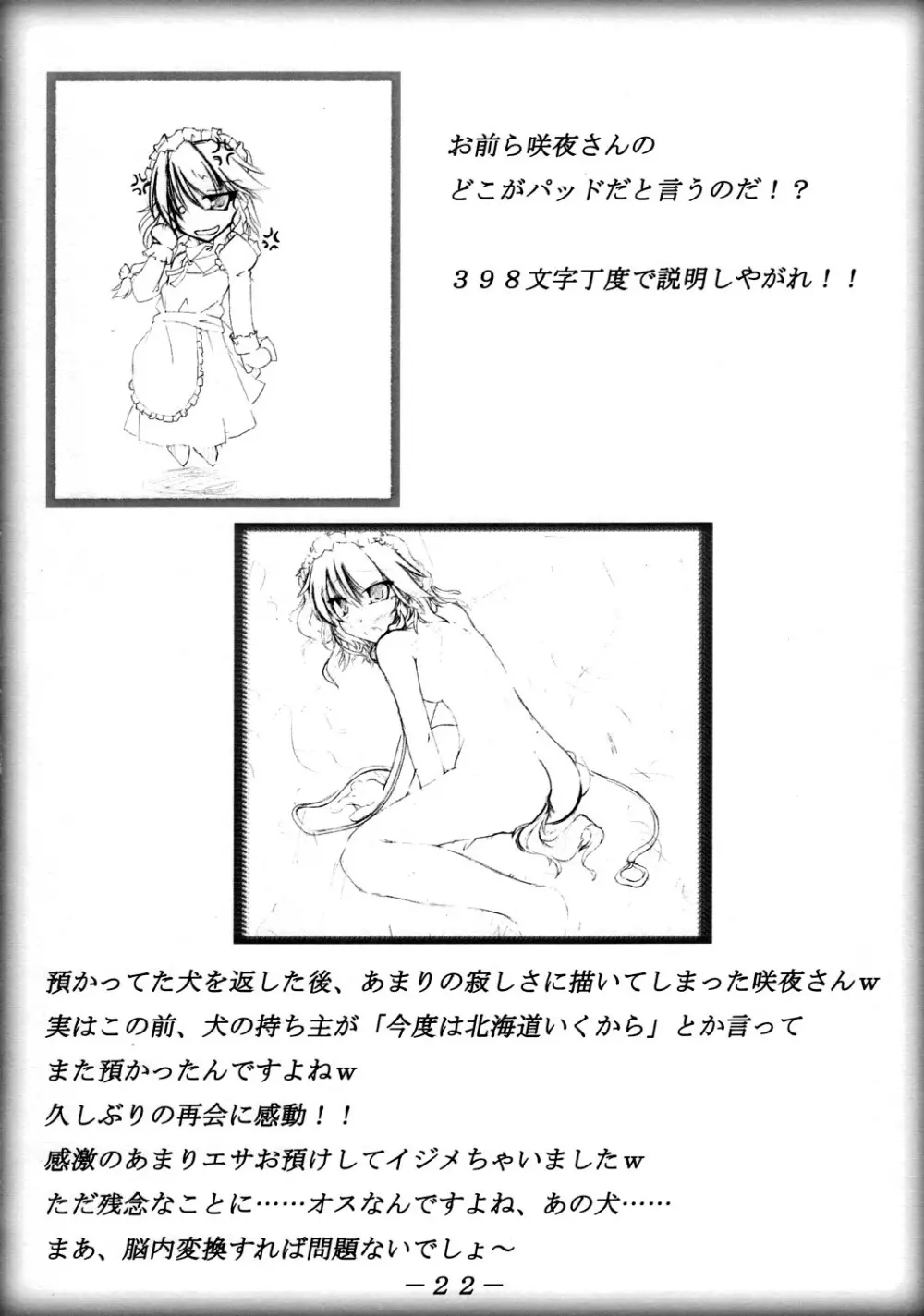 Anata no Negai Kanae Mashou Page.23