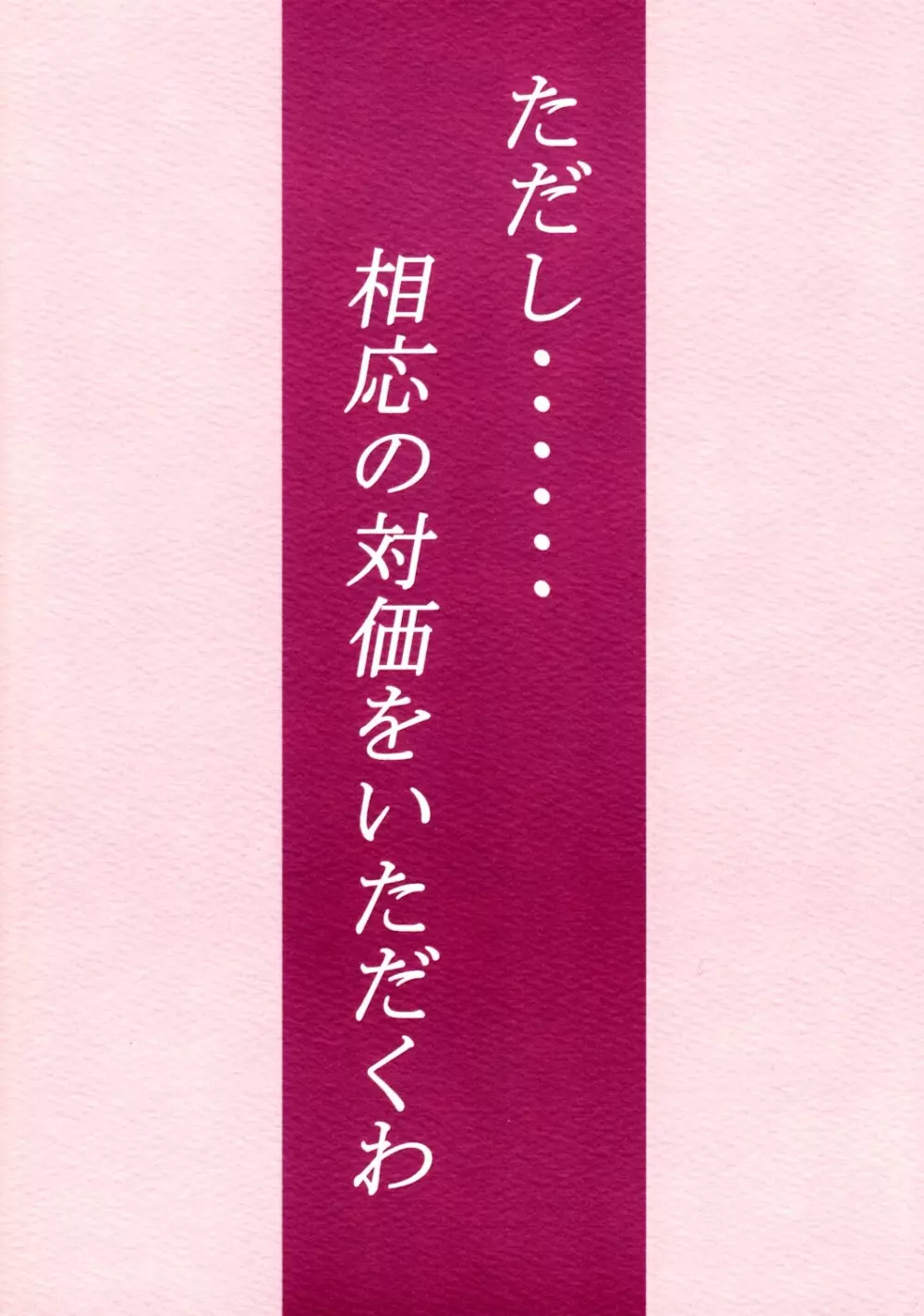 Anata no Negai Kanae Mashou Page.26