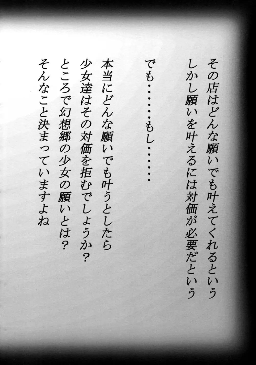 Anata no Negai Kanae Mashou Page.3