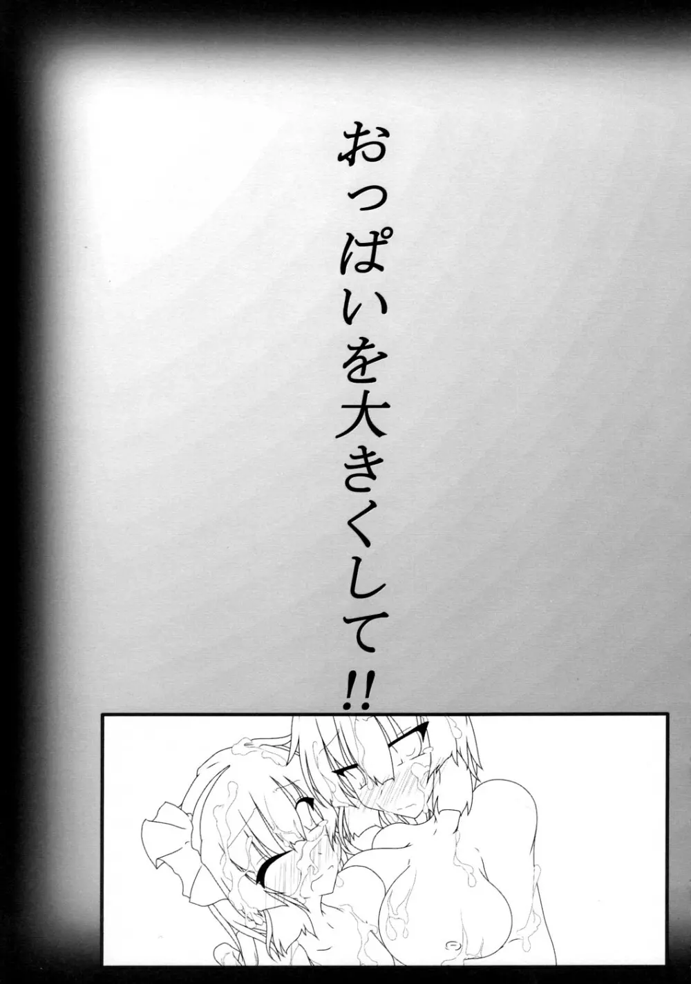 Anata no Negai Kanae Mashou Page.4
