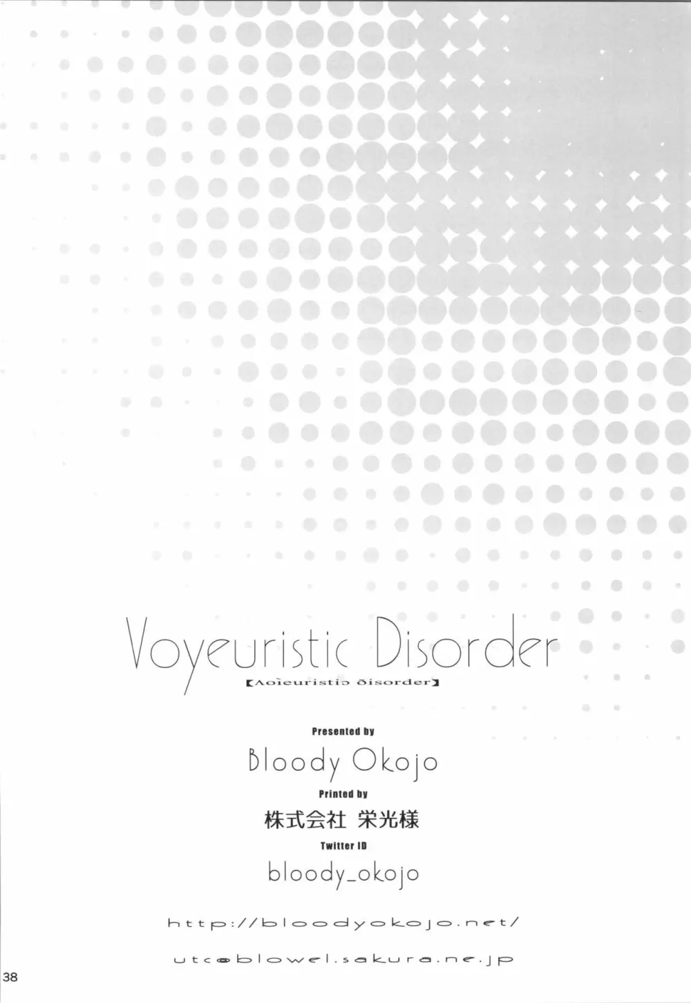 Voyeuristic Disorder Page.37