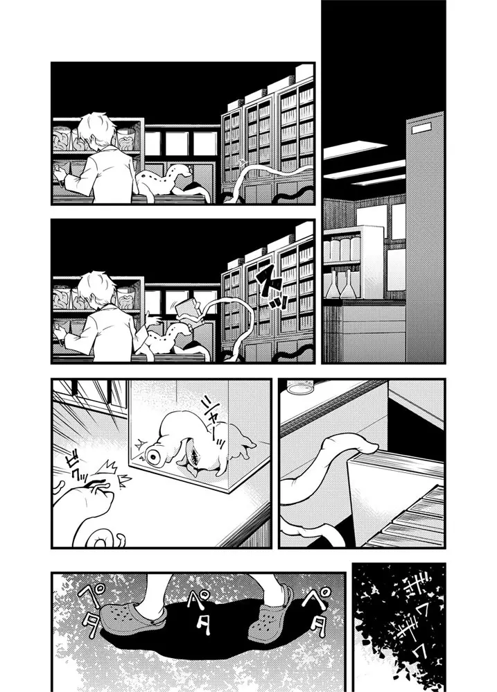 Odoru Shokushu Kenkyuujo 17 Page.10