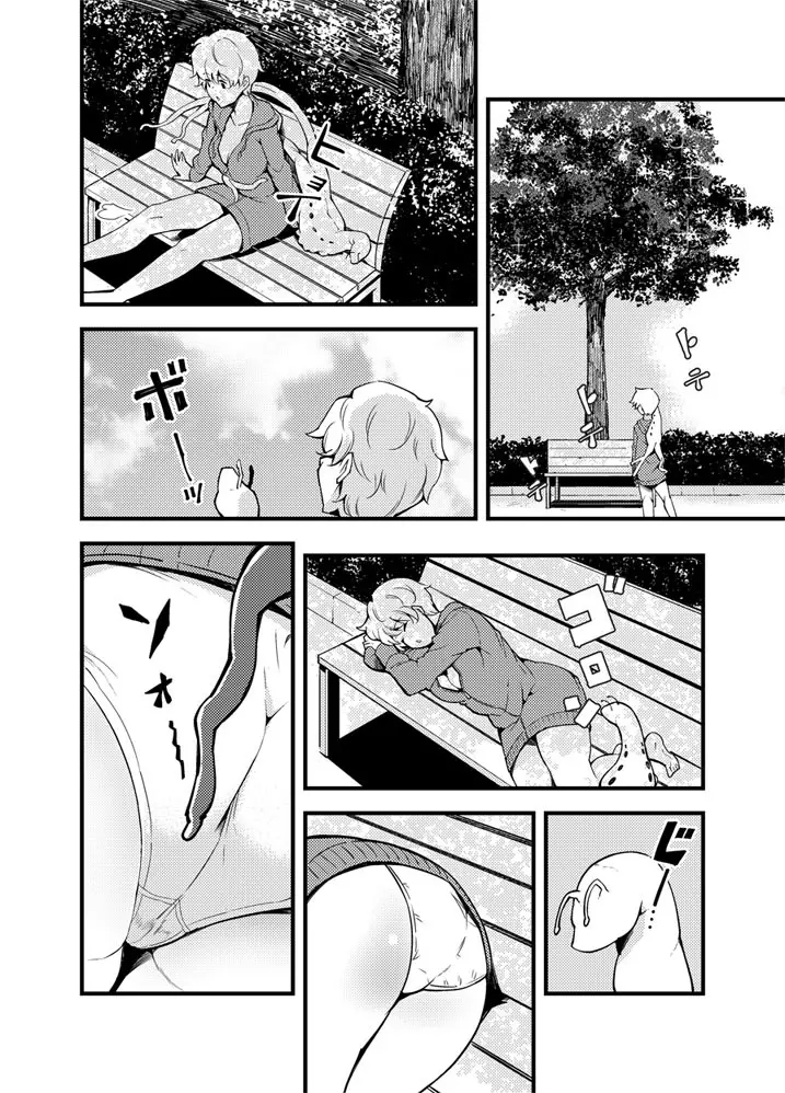 Odoru Shokushu Kenkyuujo 17 Page.11