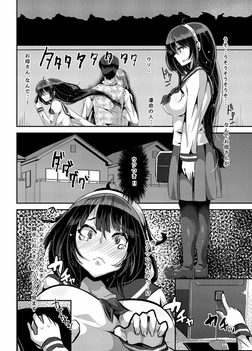 好き好き好き好き好き好き好き好き ver.1 Page.11