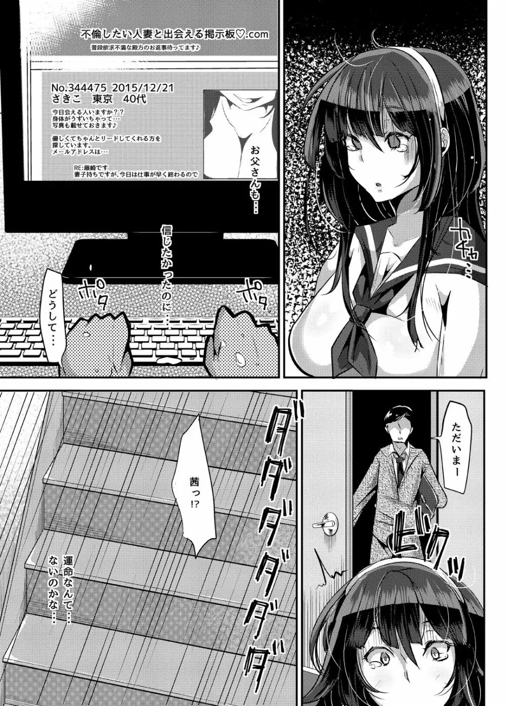 好き好き好き好き好き好き好き好き ver.1 Page.12