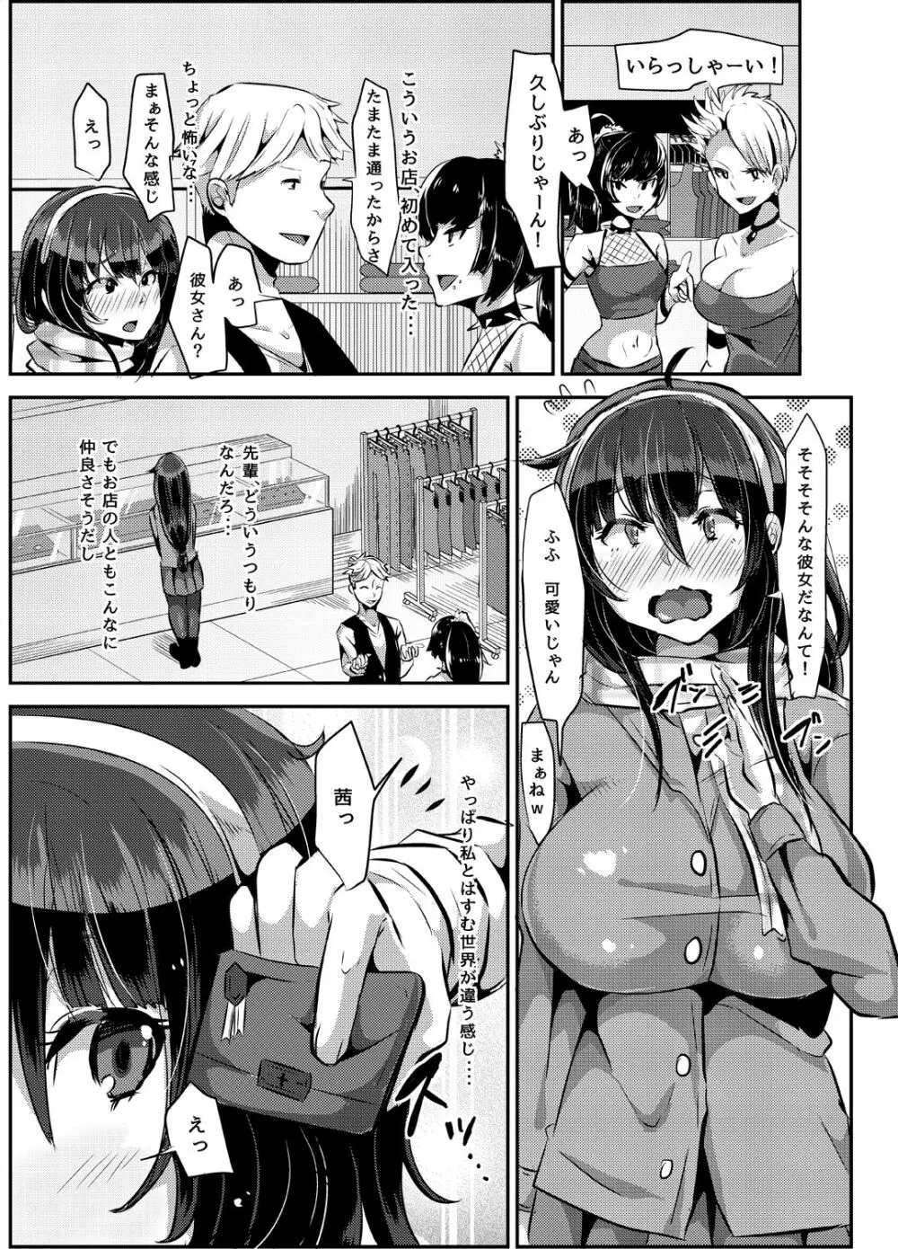 好き好き好き好き好き好き好き好き ver.1 Page.16