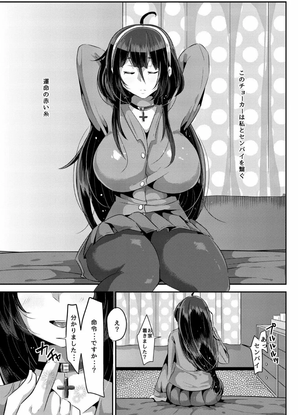 好き好き好き好き好き好き好き好き ver.1 Page.38