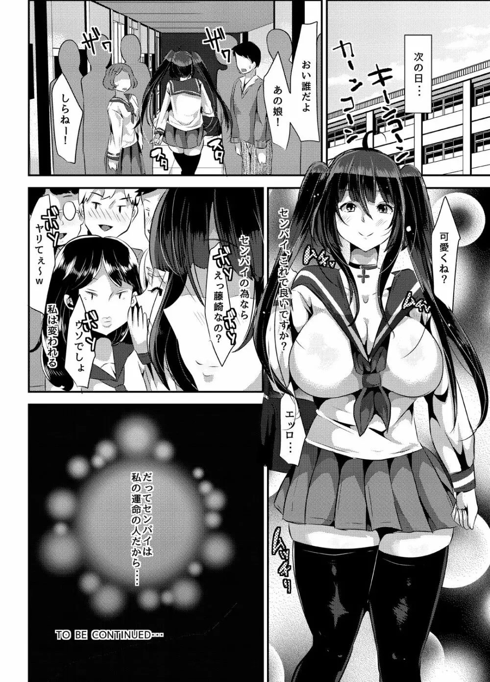 好き好き好き好き好き好き好き好き ver.1 Page.39