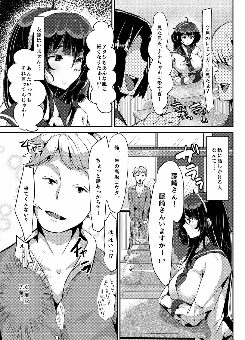 好き好き好き好き好き好き好き好き ver.1 Page.6