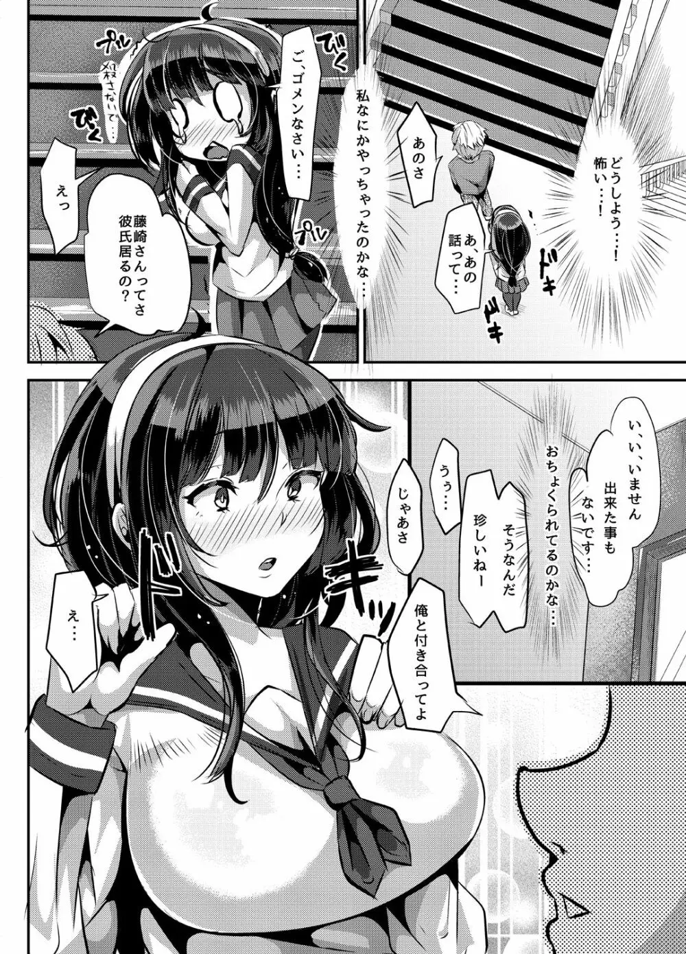 好き好き好き好き好き好き好き好き ver.1 Page.7