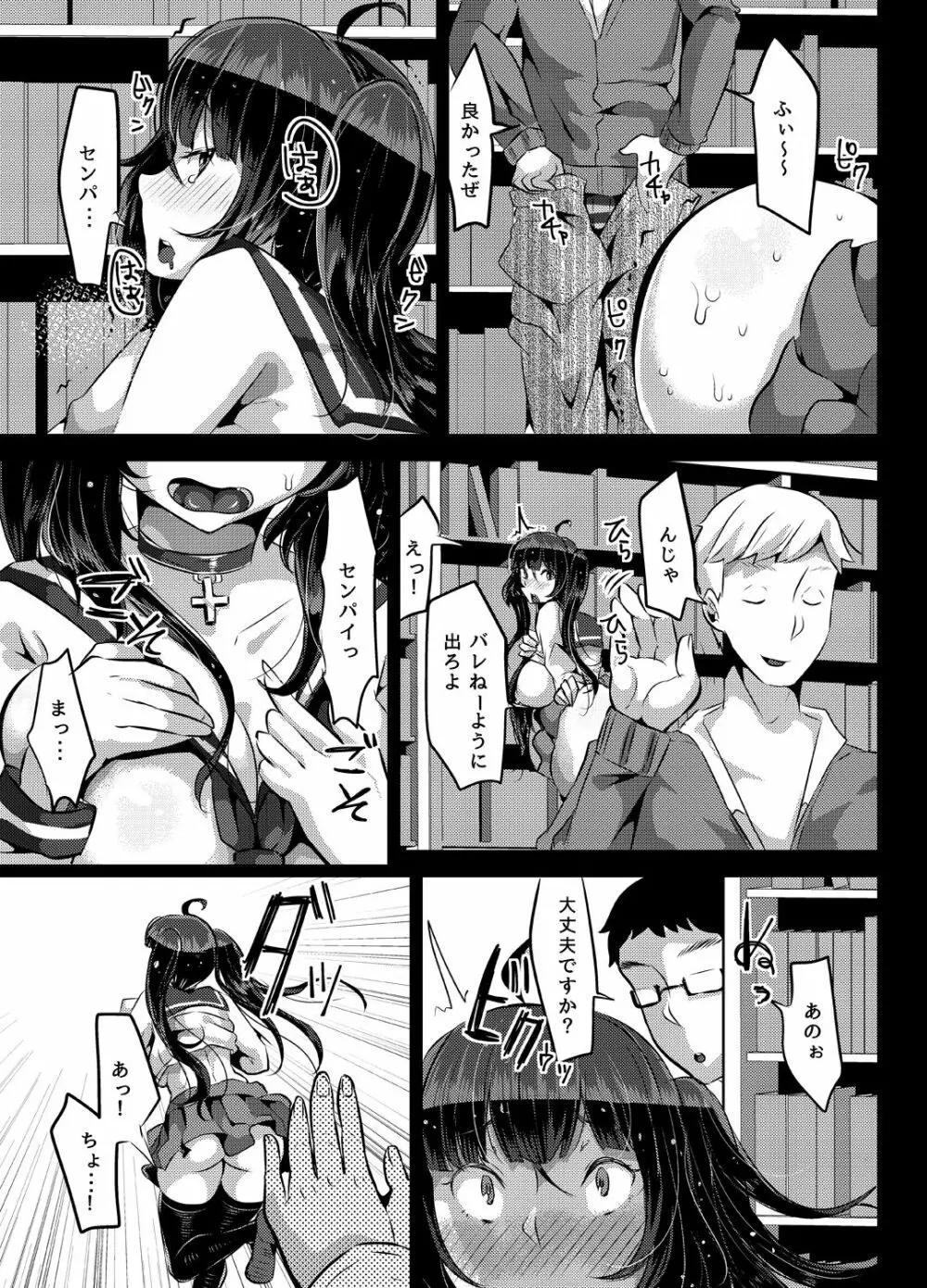 好き好き好き好き好き好き好き好き ver.2 Page.23