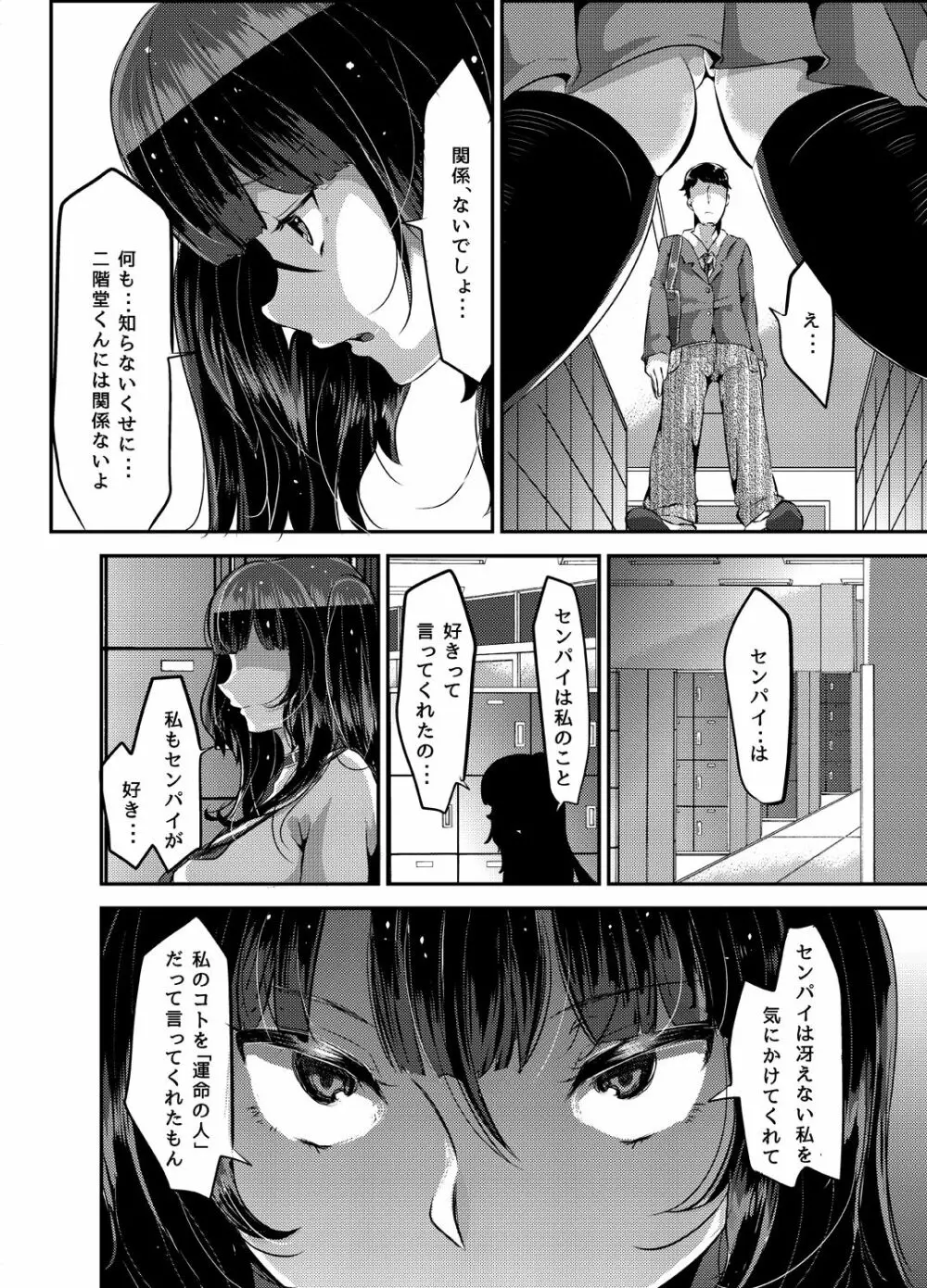 好き好き好き好き好き好き好き好き ver.2 Page.26