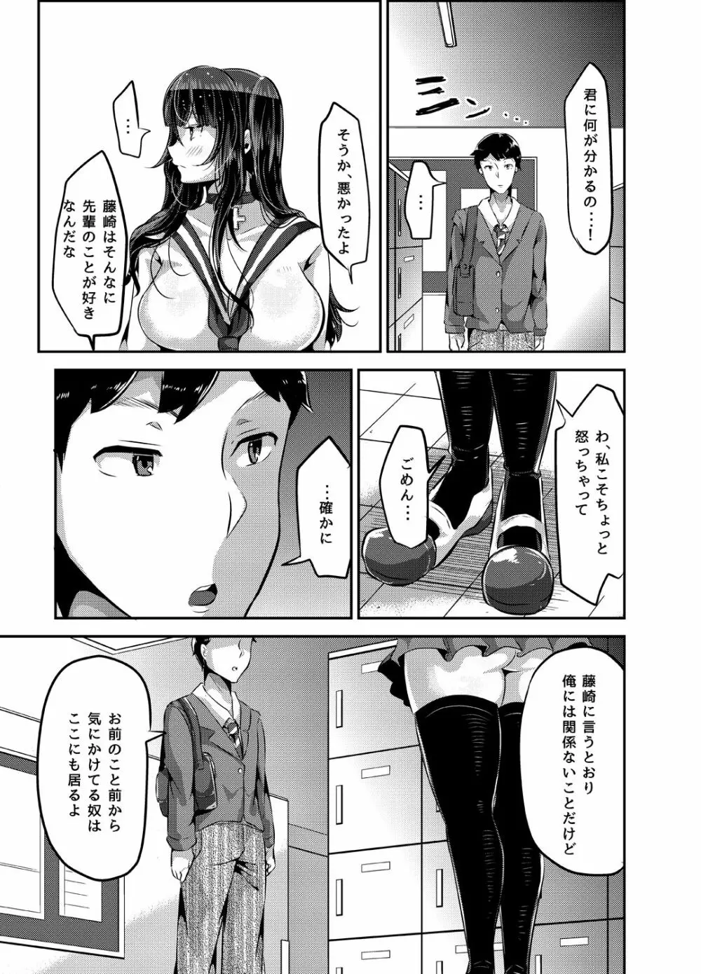 好き好き好き好き好き好き好き好き ver.2 Page.27