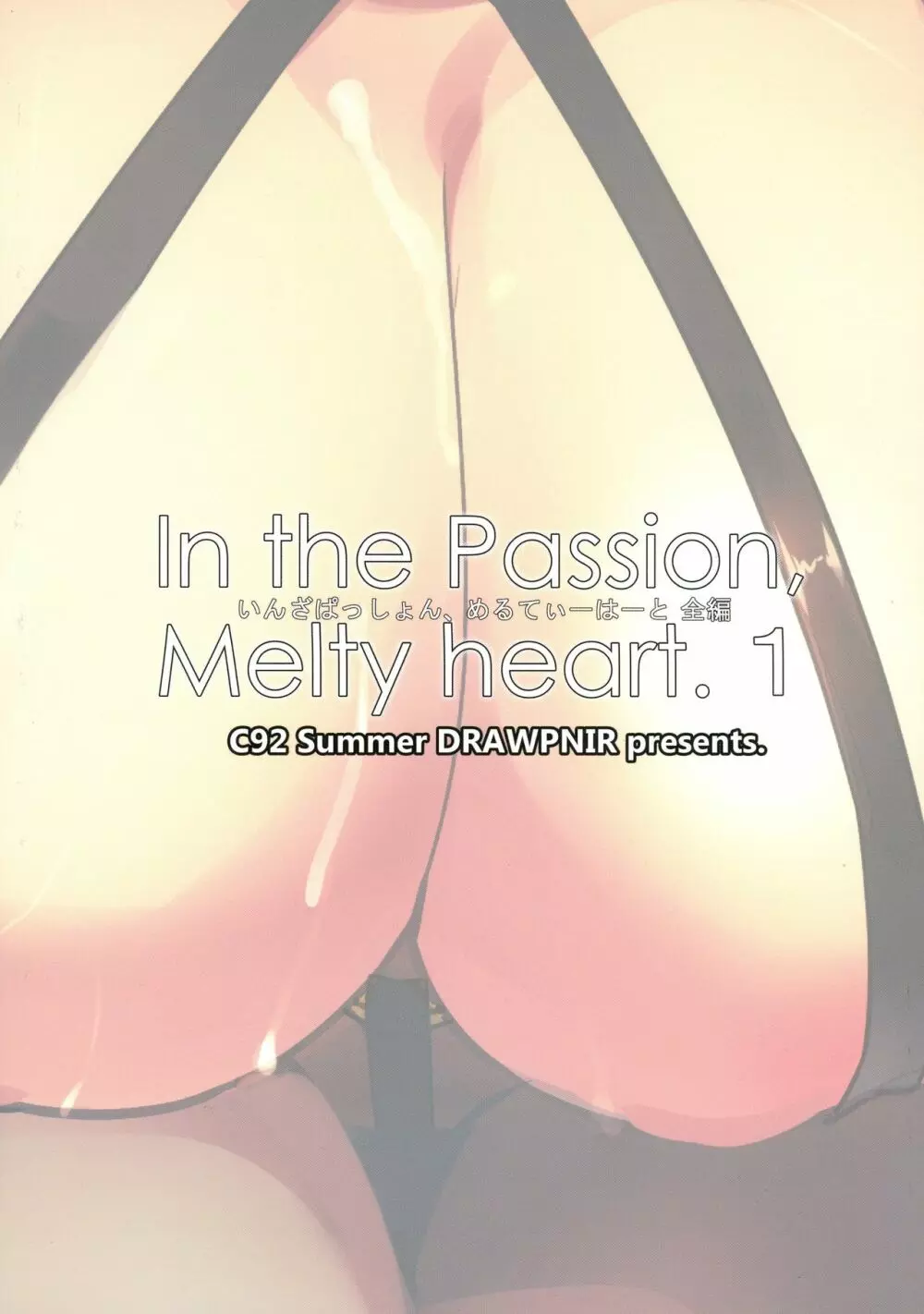 In the Passion, Melty heart. 1 Page.3