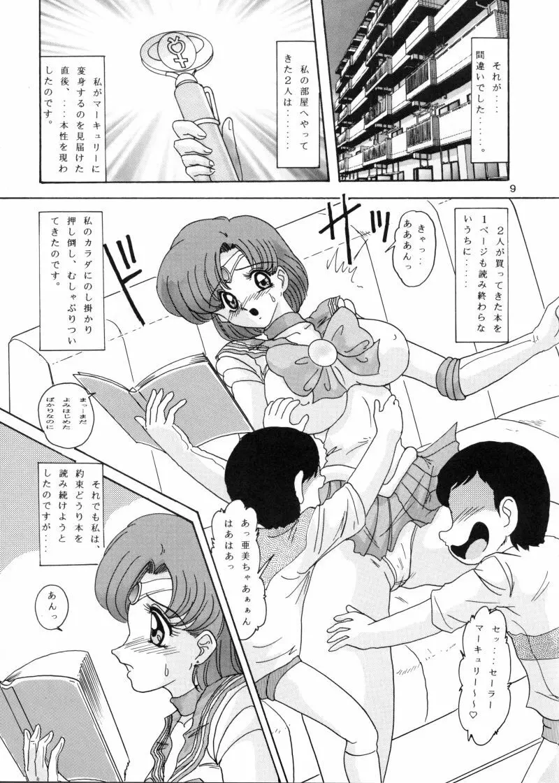 水野亜美日記 Page.10